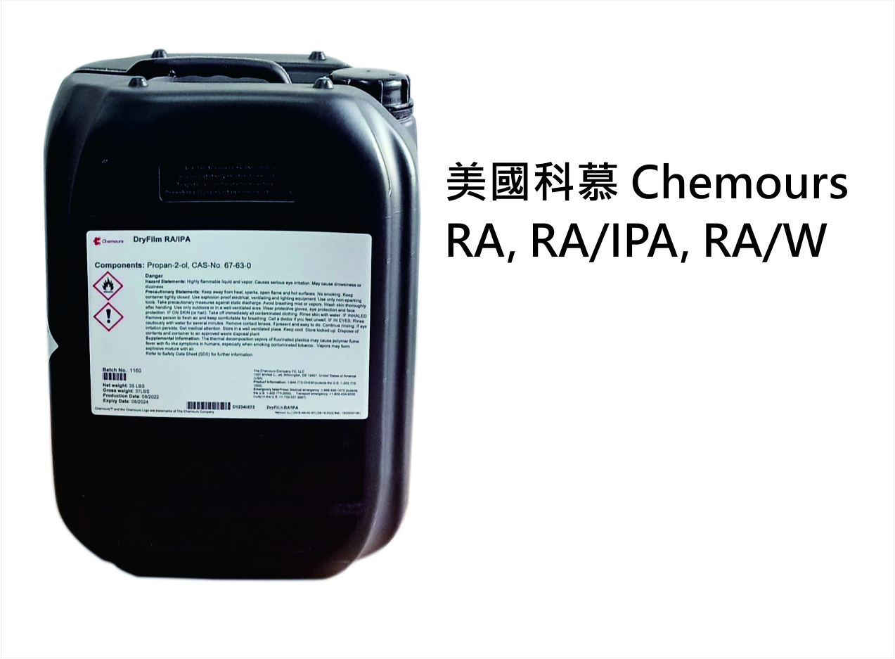 科慕Chemours RA系列